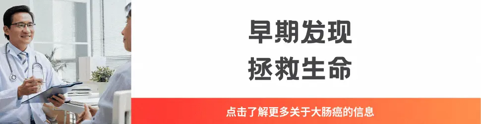 大肠癌