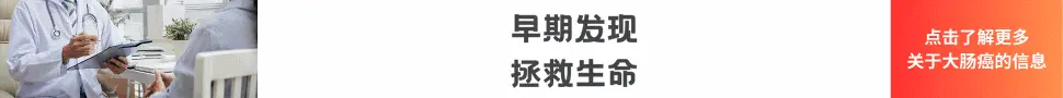 大肠癌