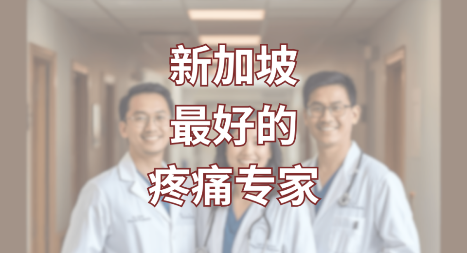 Best Pain Specialist in SG (CN)