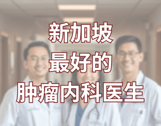 Top 10 Medical Oncologists in Singapore