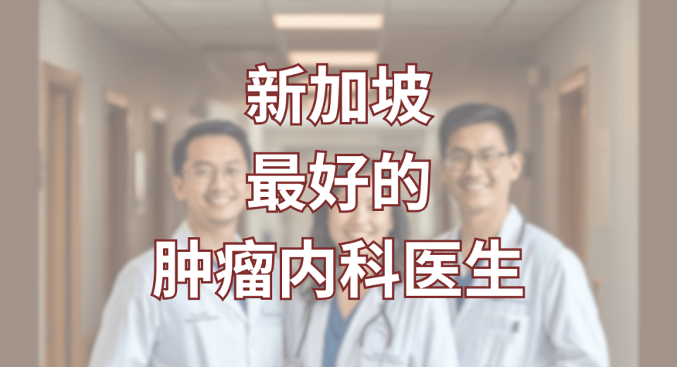 Top 10 Medical Oncologists in Singapore