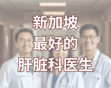 best liver surgeon singapore