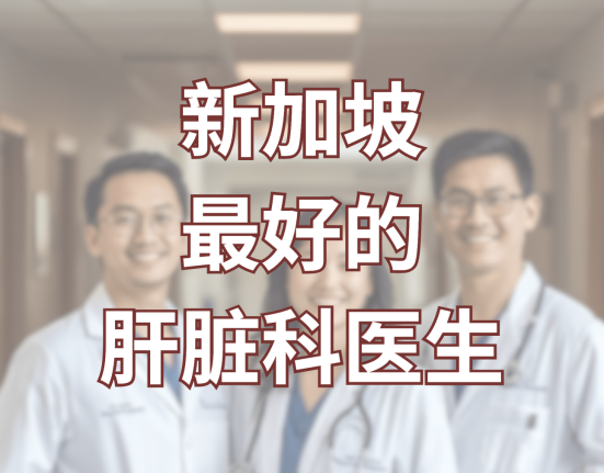 best liver surgeon singapore