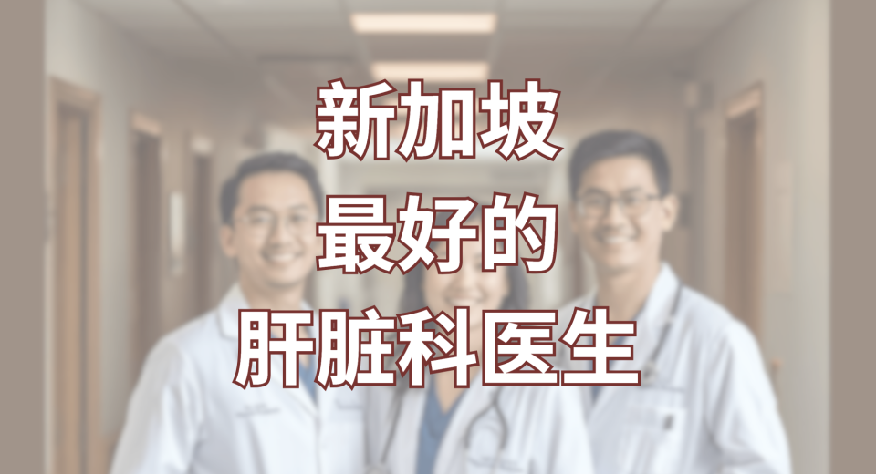 best liver surgeon singapore